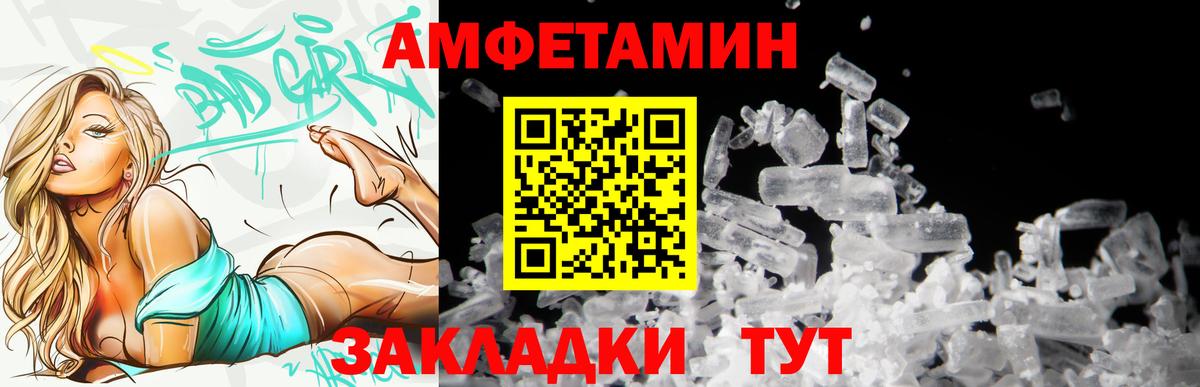Amphetamine 97% Новоуральск
