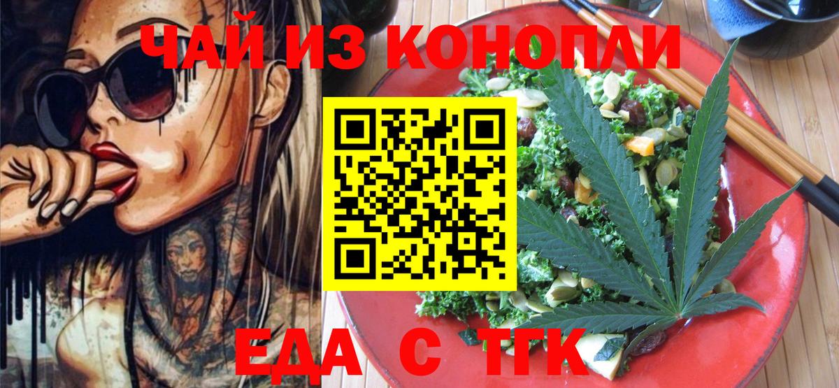 Canna-Cookies конопля Новоуральск