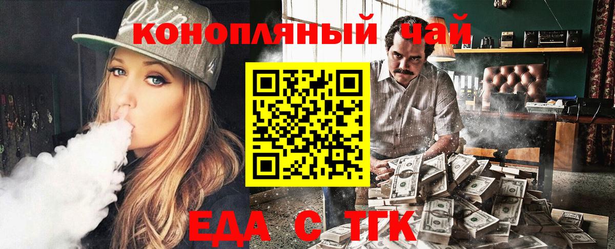 Печенье с ТГК марихуана  Вход с VPN  Новоуральск 