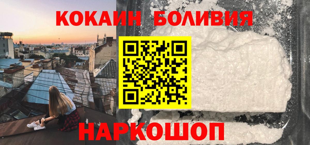 Кокаин 99%  Cocaine  Новоуральск  Вход с VPN 