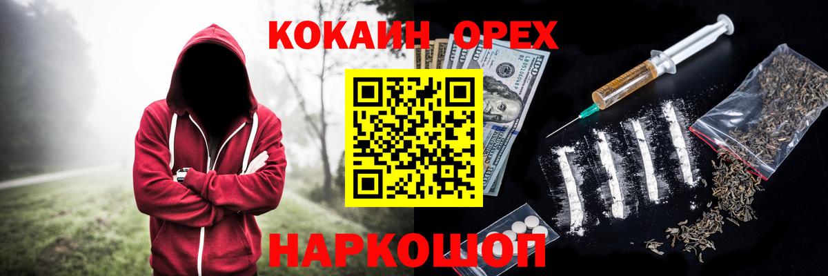 Cocaine Эквадор Новоуральск