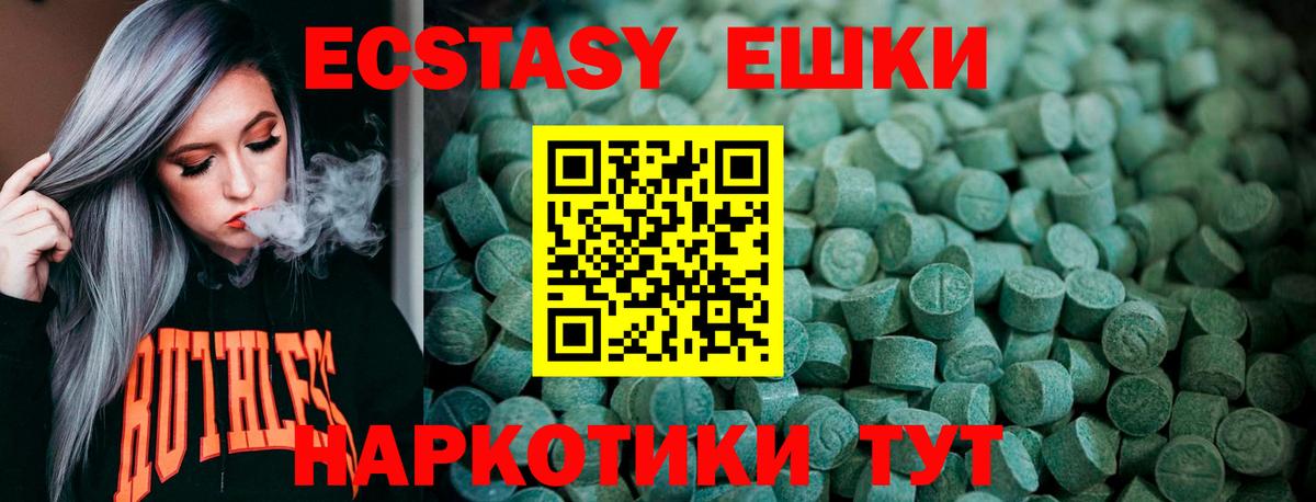 KRAKEN tor  Вход с VPN  Ecstasy круглые  Новоуральск  Ecstasy диски  Ecstasy 