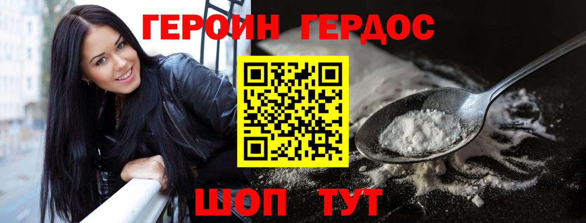 ГЕРОИН Heroin Новоуральск