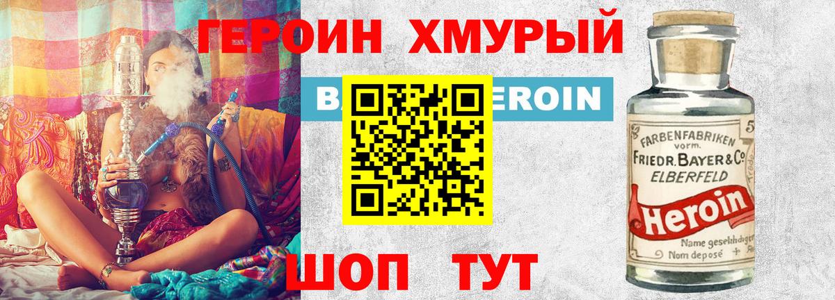 Новоуральск  Героин гречка  Вход с VPN 