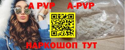 ALPHA PVP Волжский