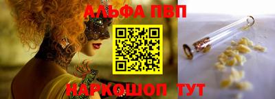 ALPHA PVP Волжский