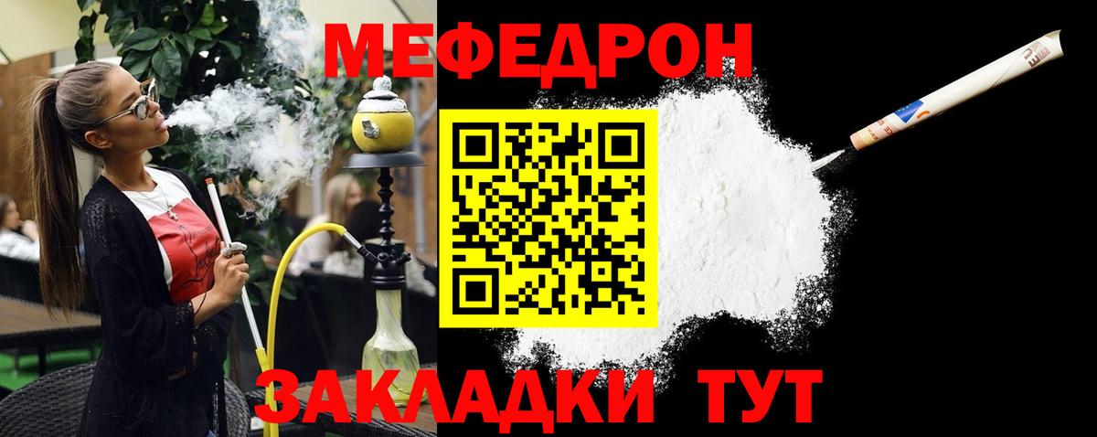 Мефедрон кристаллы Новоуральск