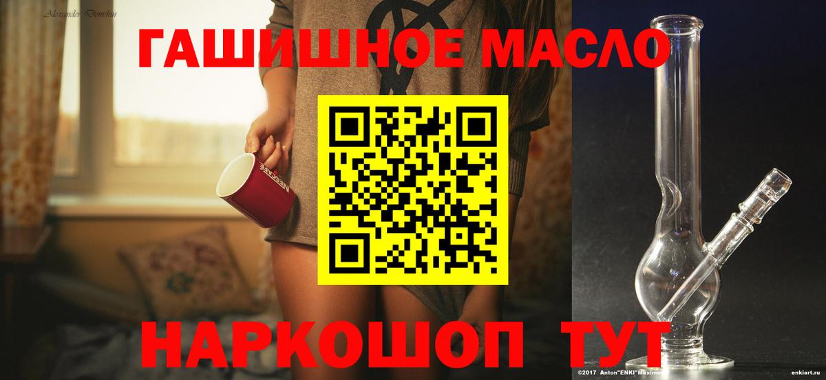 ТГК жижа  как найти закладки  Дистиллят ТГК вейп  Новоуральск  Вход с VPN 